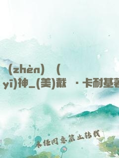 鎮(zhèn)國醫(yī)神
